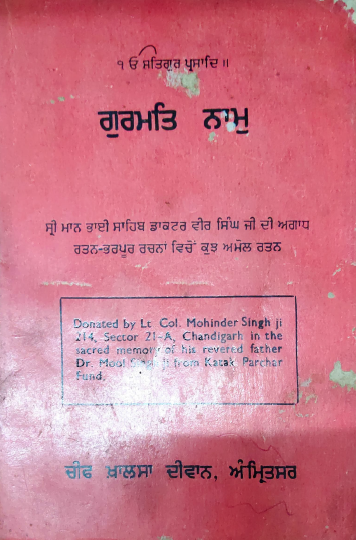 Gurmat Naam By Dr. Veer Singh